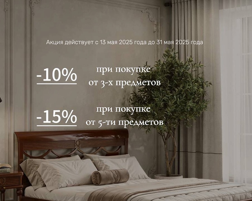 Акция